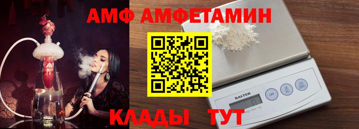 АМФ  АМФ 97%  Вход с VPN  Кинель 
