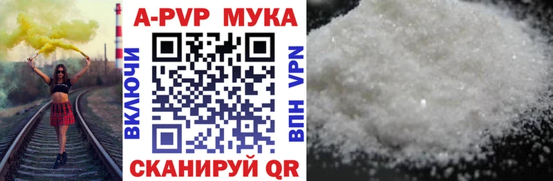APVP Соль  где купить наркотик  Кинель 