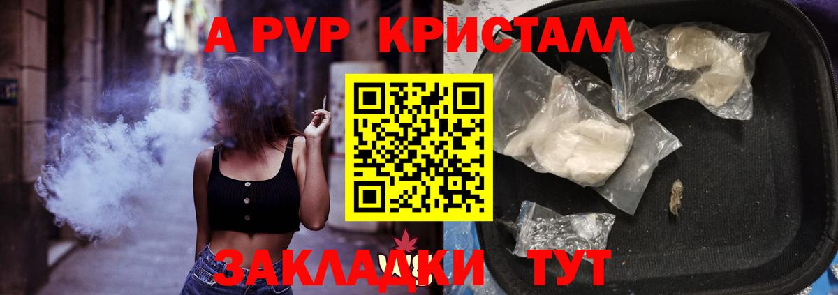 А ПВП крисы CK  A PVP  Кинель  APVP СК  Вход с VPN 