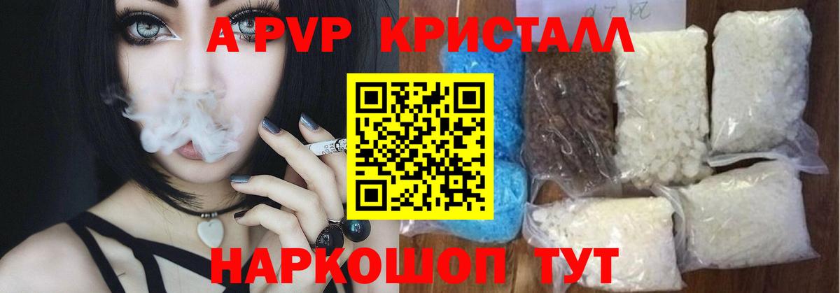 А ПВП крисы CK Кинель