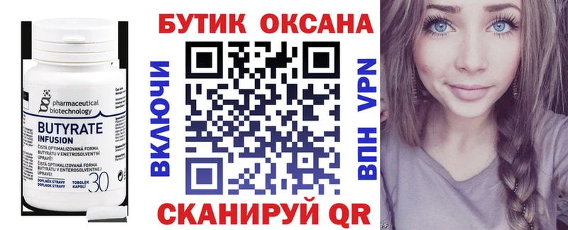 БУТИРАТ буратино  магазин продажи наркотиков  Кинель 