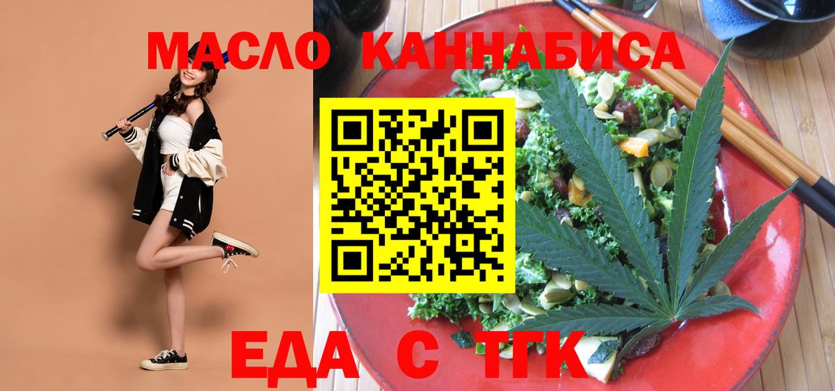 Canna-Cookies марихуана  Вход с VPN  Кинель 