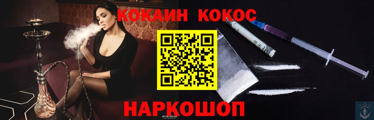 COCAIN Боливия Кинель