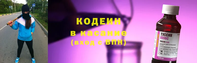 нарко площадка как зайти  магазин    Кинель  Кодеин Purple Drank  MEGA как зайти 