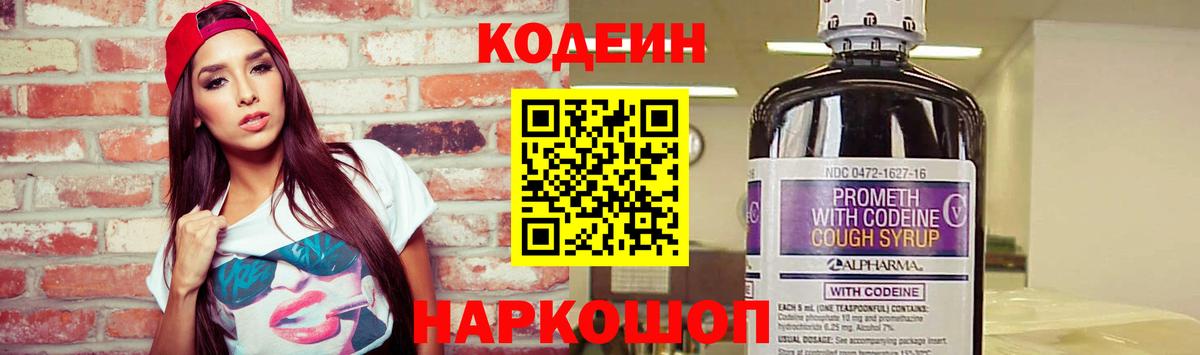 Кодеиновый сироп Lean напиток Lean (лин)  Кодеин напиток Lean (лин)  Вход с VPN  Кинель 