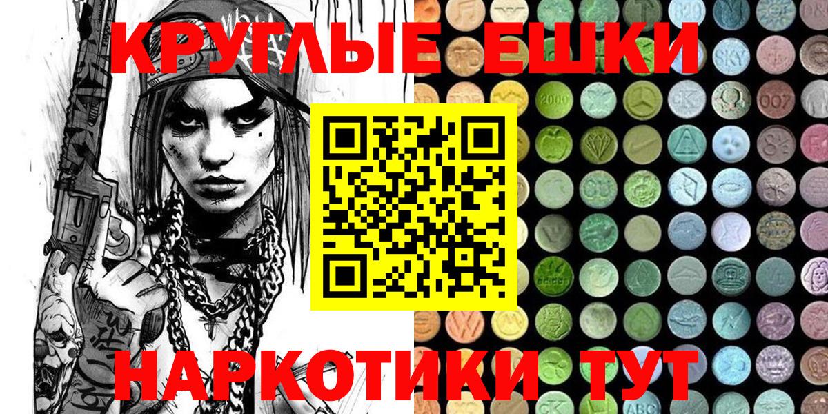 ЭКСТАЗИ  сайты даркнета как зайти  Вход с VPN  Кинель  Ecstasy круглые  Ecstasy 250 мг 