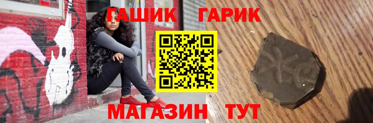 ГАШ Ice-O-Lator  купить наркотик  ГАШ индика сатива  Кинель  Вход с VPN 
