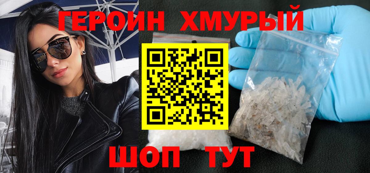 Кинель  ГЕРОИН хмурый  ГЕРОИН  Вход с VPN 