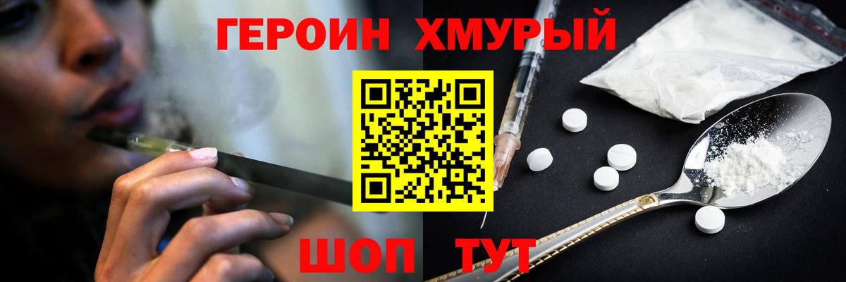 Героин белый Кинель