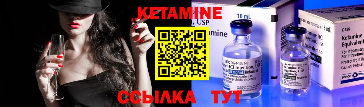 Кинель  КЕТАМИН ketamine  Вход с VPN 