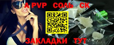 соль ск Гагарин