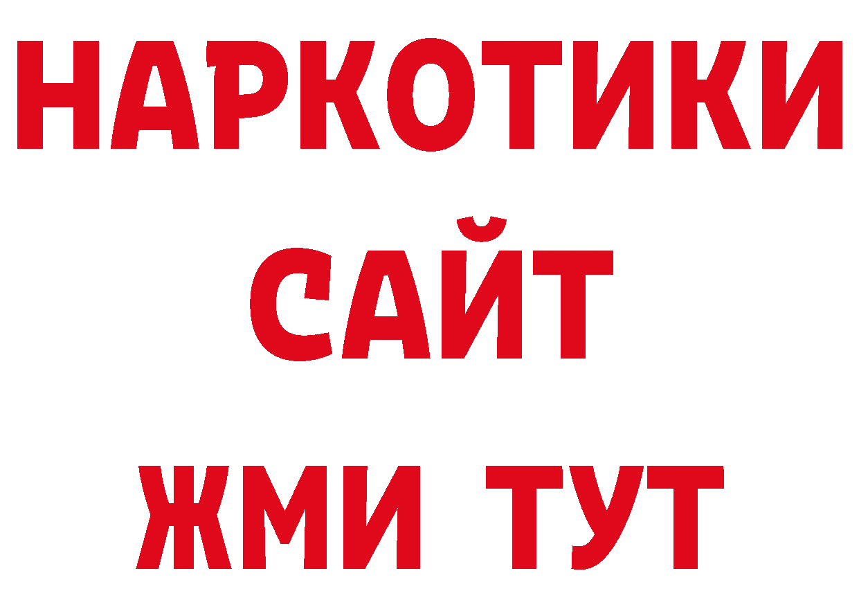 Купить наркотик аптеки shop Telegram Кинель