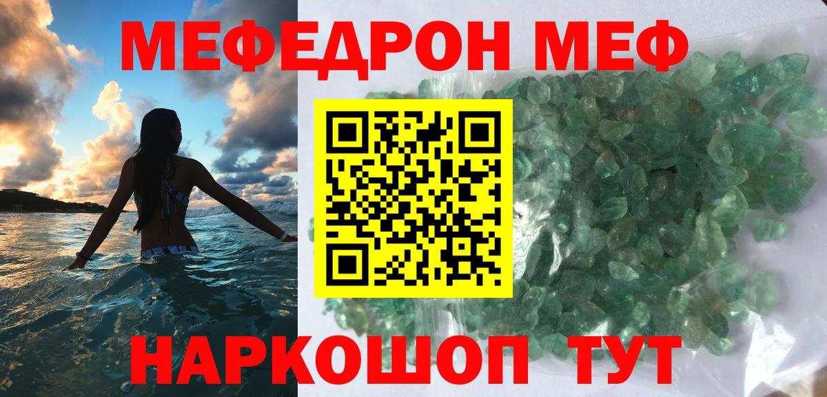 Кинель  Мефедрон  МЕФ mephedrone  Мефедрон  Вход с VPN  МЕФ VHQ 