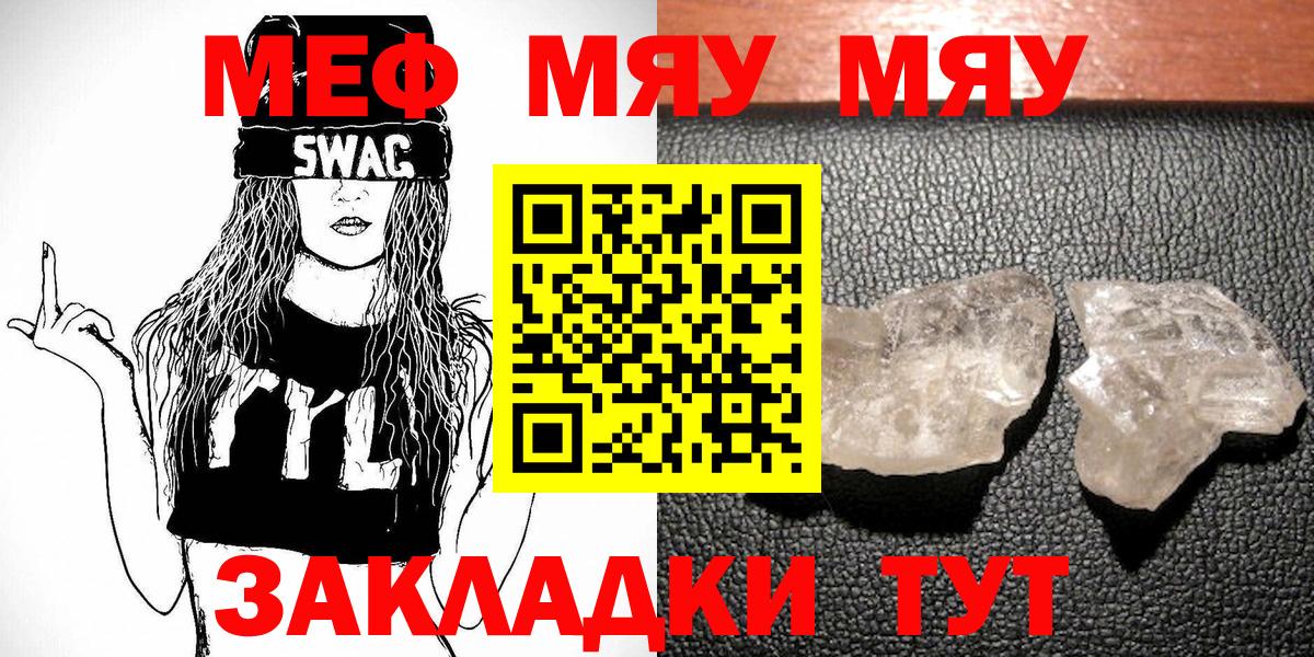 МЕФ кристаллы Кинель