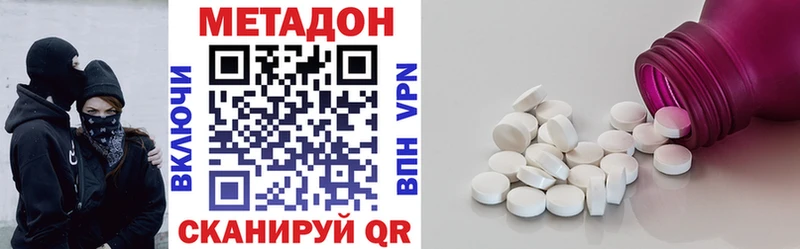 магазин продажи наркотиков  Кинель  Метадон methadone 
