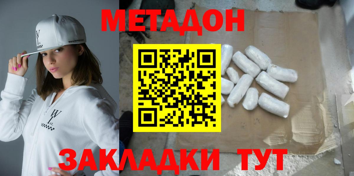 ссылка на мегу ссылка  Вход с VPN  Кинель  МЕТАДОН VHQ 