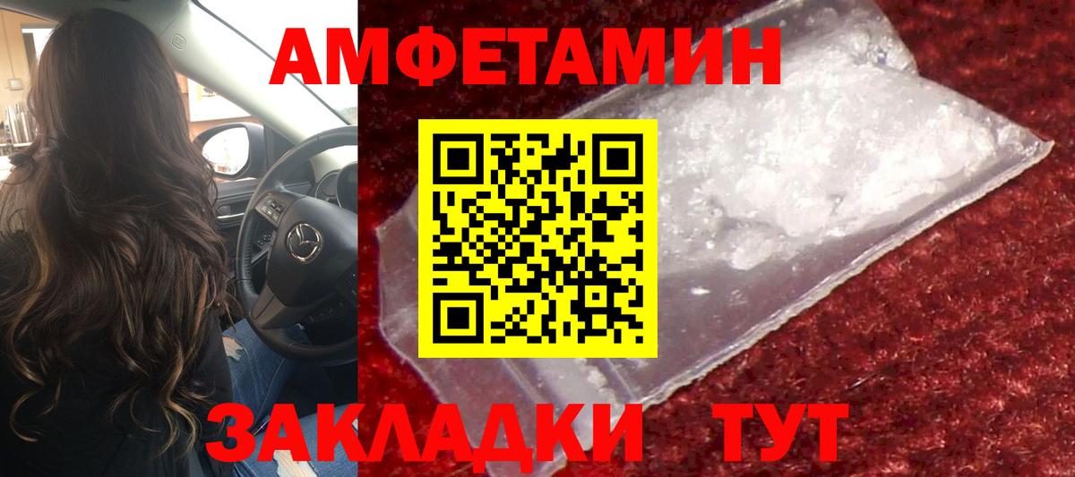 МЕТАМФЕТАМИН Methamphetamine  Вход с VPN  Кинель 