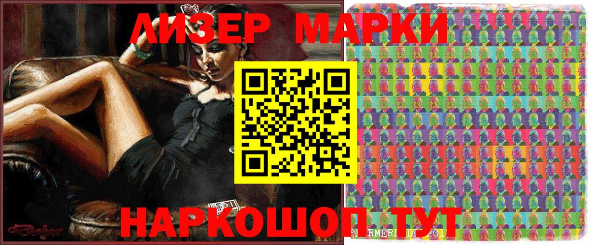 Марки NBOMe 1,5мг  Наркотические марки  Марки NBOMe 1,5мг  Кинель  Вход с VPN 