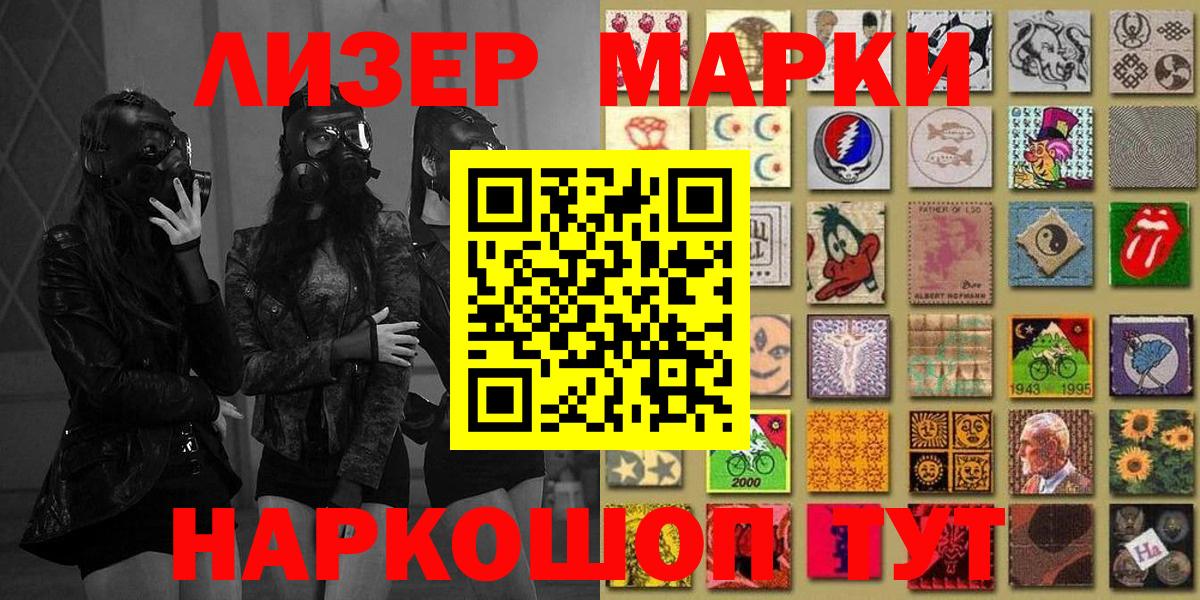 Наркотические марки 1,8мг Кинель