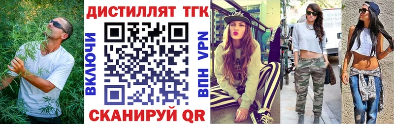 Дистиллят ТГК THC oil  blacksprut ТОР  Кинель 