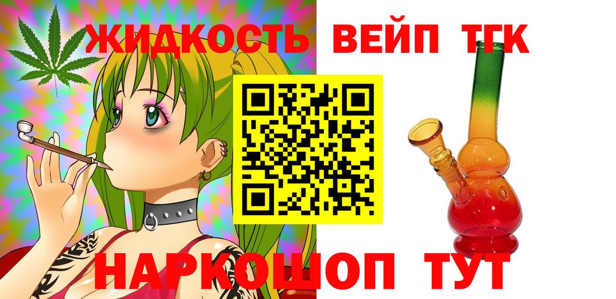 Дистиллят ТГК гашишное масло  Вход с VPN  Дистиллят ТГК вейп  Кинель 