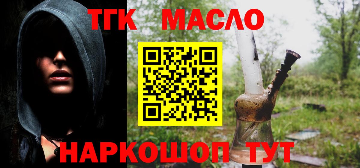 ТГК Wax Кинель