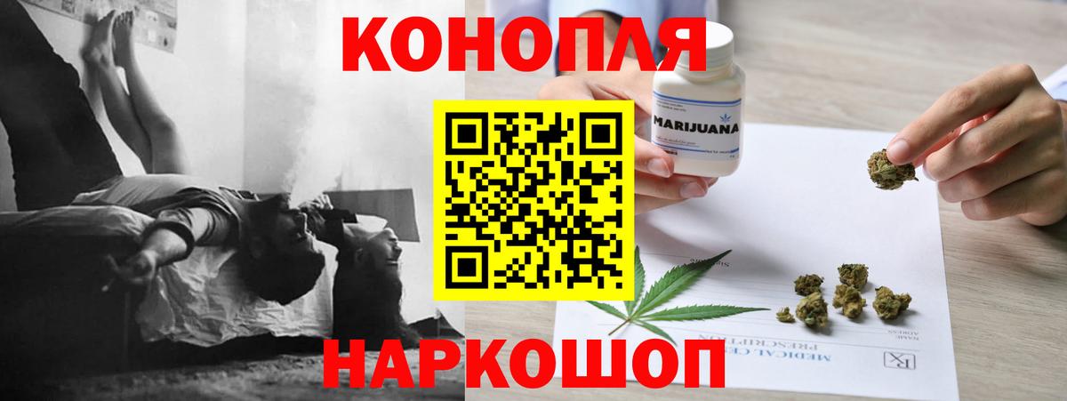 Бошки марихуана THC 21%  Конопля Ganja  Вход с VPN  Кинель  Канабис VHQ 